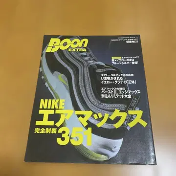 Boon Extra: Nike 에어 맥스 351