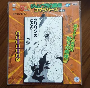 드래곤볼 점프 50주년 코마러버즈 크리린에 대한 손오공 러버