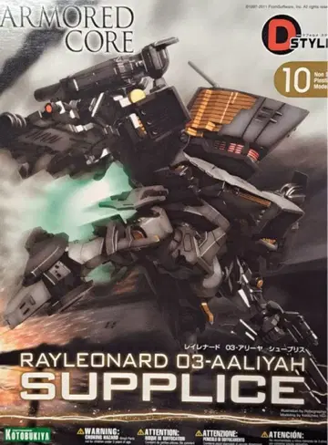 코토부키야 아머드 코어 레이나드 03 아리야 슈프리스