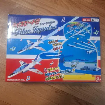 하이 스피드 블루 임펄스