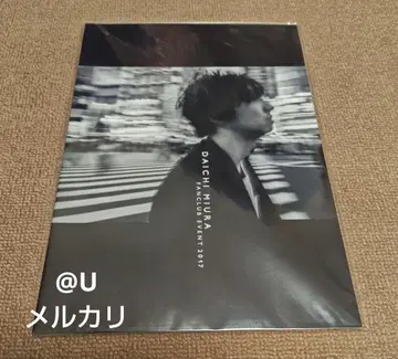 미우라 다이치 DAICHIMIURA 팬클럽 이벤트 2017 팜플렛