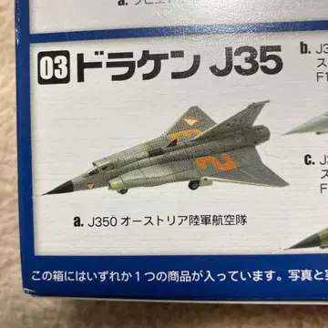 에프토이즈 70's 제트 컬렉션 드라켄 J35 호주 육군