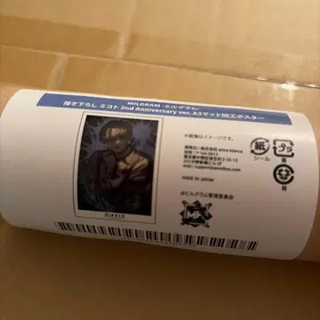 밀그램 미코토 포스터 복권