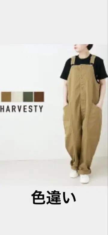 HARVESTY 하베스티 오버롤 살로펫 사이즈 1