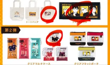 하이큐!! 토트백 클리어 케이스 파우치 세트