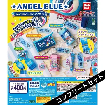 [전종 세트] ANGEL BLUE 필통 컬렉션 컴플리트 세트