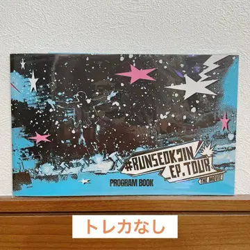 RUNSEOKJIN_EP.TOUR THE MOVIE 프로그램 북