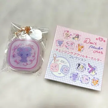 [ 새상품 ] Don'tAttackMe 체인지 아크릴 키링 니아스퍼