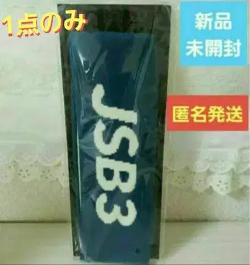 새상품 미개봉 산다이메 고바야시 나오키 produce JSB3 헤어밴드