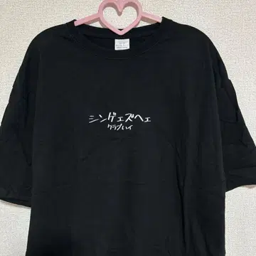 싱어즈 하이 싱어즈 하이 티셔츠