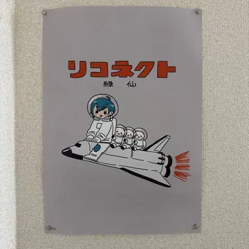 리쿠센 이타다키마스노스스메 조기 예약 특전 포스터