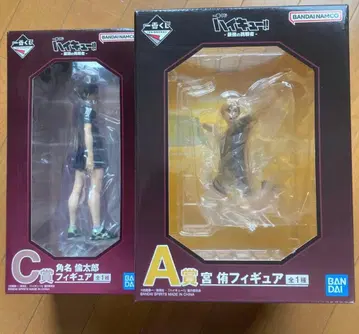 제일복권 하이큐!! A상 미야 아츠무 C상 스나 린타로 피규어 세트