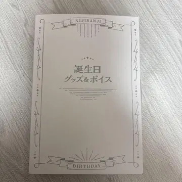 니지산지 류세이 생일 굿즈 2023