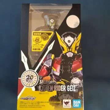 S.H.Figuarts 가면라이더 게이츠 라이드워치 커스텀품