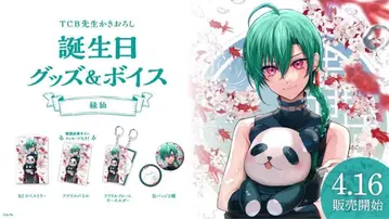 녹센 생일 굿즈 2022 태피스트리