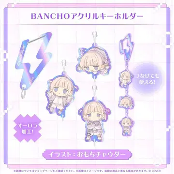 토도로키 하지메 생일 기념 2025 BANCHO 아크릴 키링