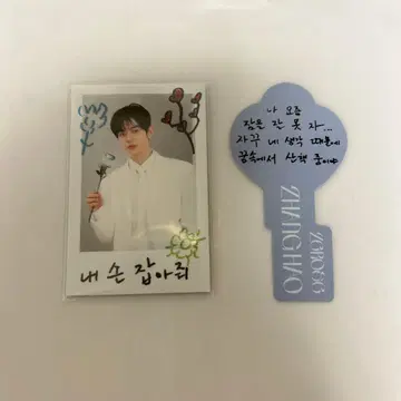 하오 ZEROBASEONE RE-FLOW 봉입 폴라로이드&열쇠