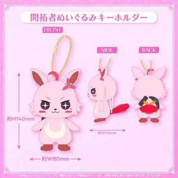 AZKi 생일 기념 2025 개척자 봉제 인형 키링