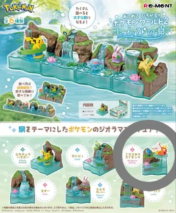 포켓몬 월드 2 신비의 샘 물짱이 잉어킹