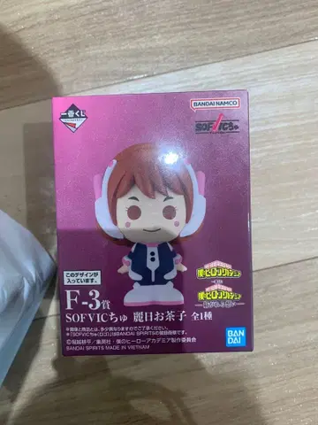 나의 히어로 아카데미아 이어지는 마음 F상 SOFVIC츄 오챠코 제일복권