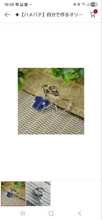 유니폼형과 축구공형 키링 세트