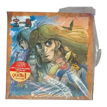 보물섬 메모리얼 박스 레이저 디스크