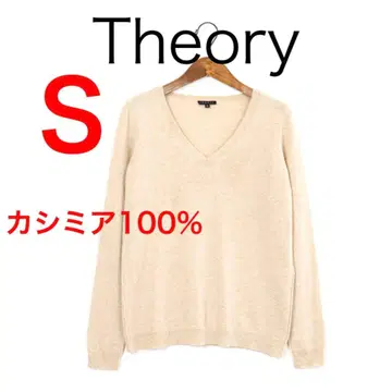 H5691-103 띠어리 캐시미어 100% 라이트 웨이트 V넥 스웨터