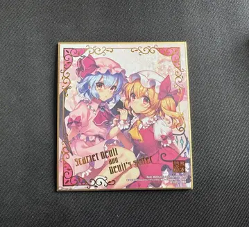 동방project 레밀리아&플랑 자매의 색지