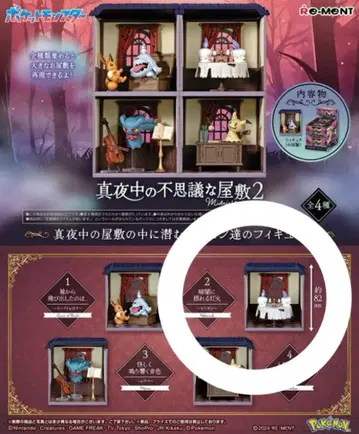 포켓몬 피규어 어둠 속에서 흔들리는 등불~히토모시~