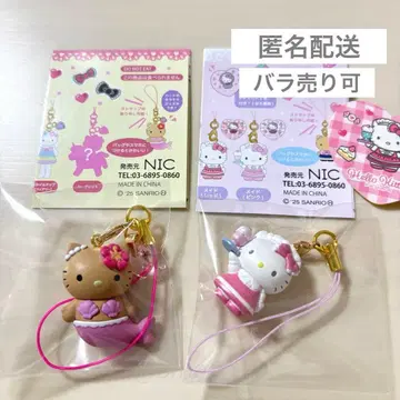 헬로키티 트레이딩 마스코트 스트랩 3 머메이드 메이드