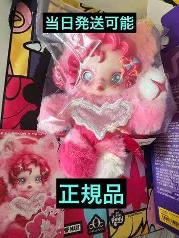 SKULLPANDA x My Little Pony 시리즈