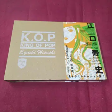 KING OF POP : ALL WORKS 1977-2015 1/2