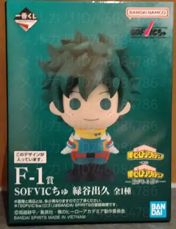 나의 히어로 아카데미아 피규어 SOFVIC 미도리야 이즈쿠 F상 히로아카