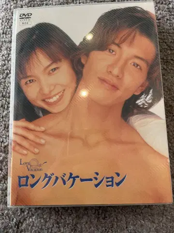 롱 베케이션 DVD 전 2권