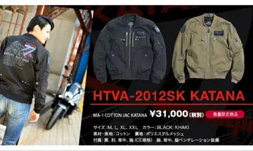 HOUSTON 라이더스 KATANA 프로텍터 포함