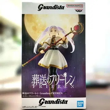 장송의 프리렌 Grandista-FRIEREN 피규어