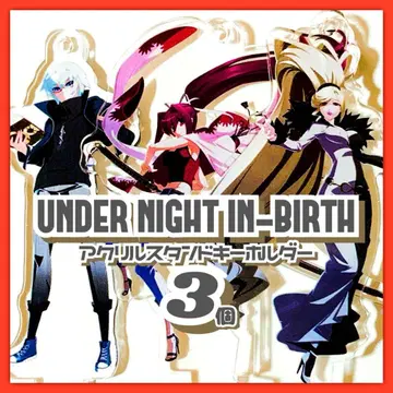 새상품급 UNI2 [ 언더 나이트 인버스 아크릴 스탠드 키링 3개 ]