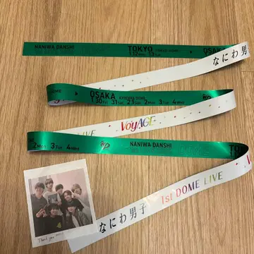 나니와단시 DOME LIVE 은색 테이프