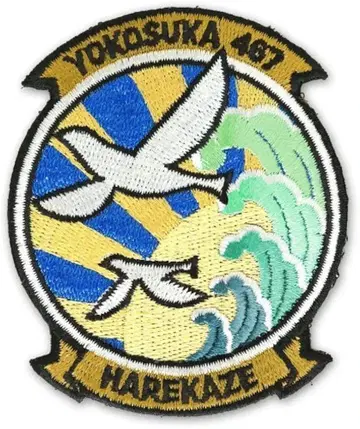 하이스쿨 프리트 세이후 함선장 탈부착식 와펜