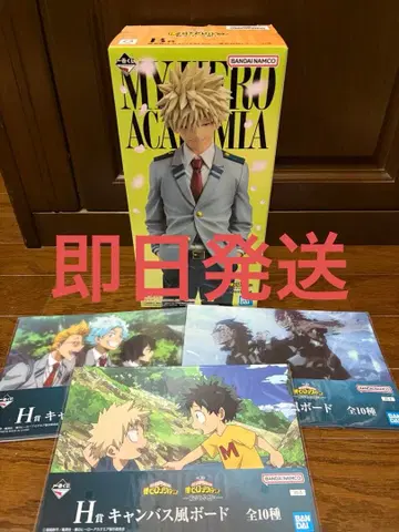 제일복권 히로아카 이어지는 마음 B상 바쿠고 카츠키 캇짱 피규어