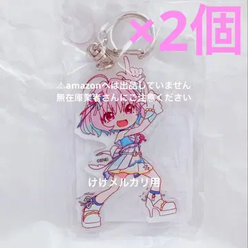 유메미 리아무 아크릴 키링 2개 Go Just Go 치비루메 미개봉