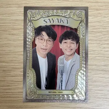 요시모토 코레카 5th 사야카 38 마이크 카드