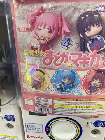 마도카 마기카 피규어 가챠가챠