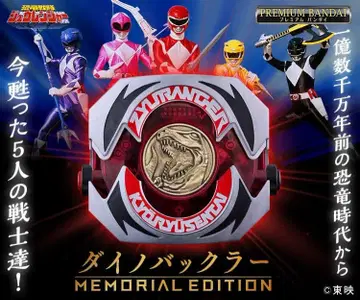 다이노 백클러 메모리얼 에디션