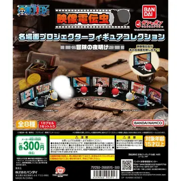 원피스 영상전전충 컬렉션+기타 가챠 총 13종