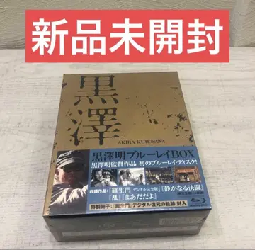 [ 미개봉 새상품 ] 쿠로사와 아키라 블루레이 BOX