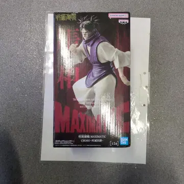 주술회전 MAXIMATIC CHOSO 사멸 유희