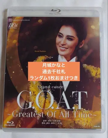 월조 블루레이 G.O.A.T