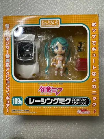 [미개봉품] 넨도로이드 109b 레이싱 미쿠 2020Ver. 리턴즈