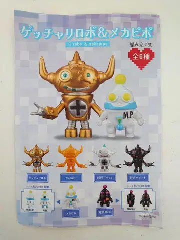 가챠 겟차리 로봇 & 메카피포 전 6종 컴프 세트